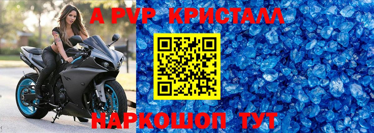 А ПВП СК Узловая