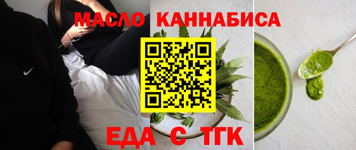 Узловая  Cannafood конопля  Вход с VPN 