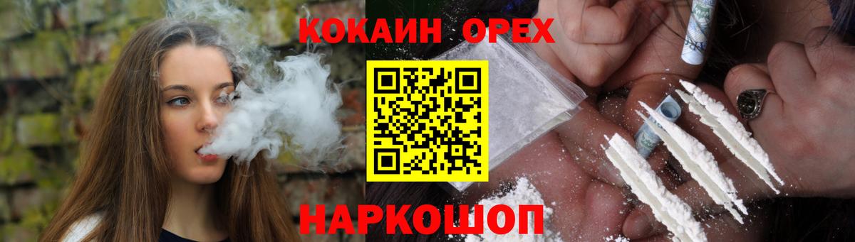 COCAIN Перу  Вход с VPN  Узловая  Кокаин 99% 