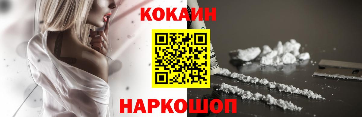 КОКАИН Columbia Узловая
