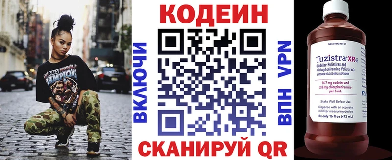 наркота  Узловая  Codein Purple Drank 