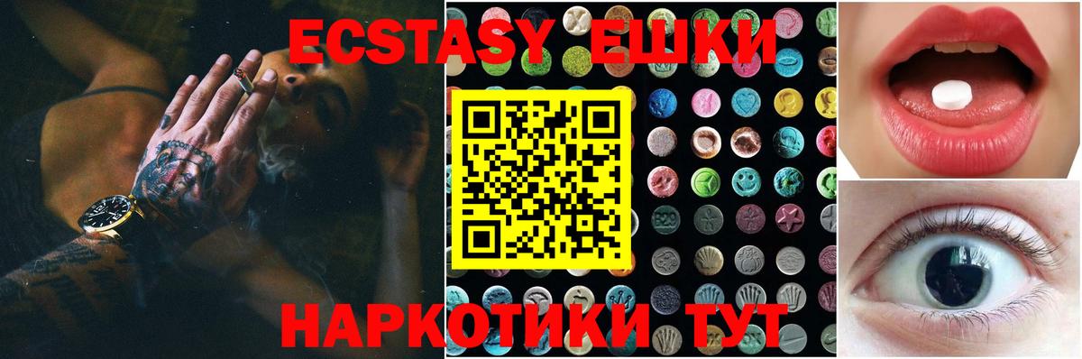 ЭКСТАЗИ 280 MDMA Узловая