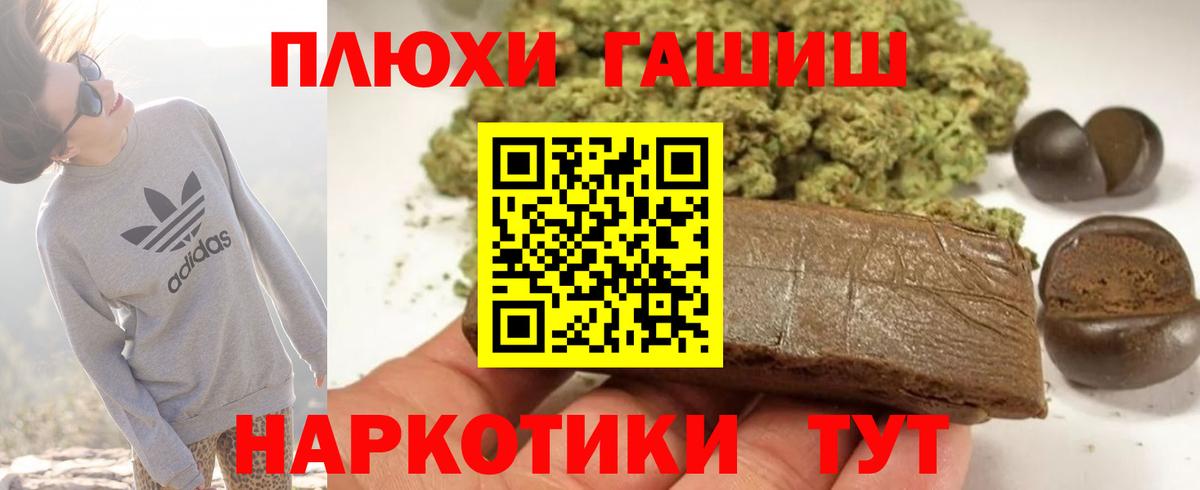 ГАШ Cannabis  ГАШ гашик  Вход с VPN  наркота  Узловая 