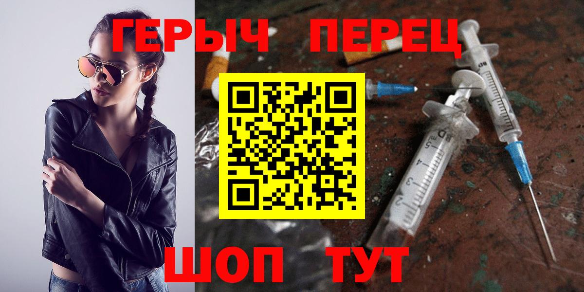 ГЕРОИН белый  Вход с VPN  Узловая 