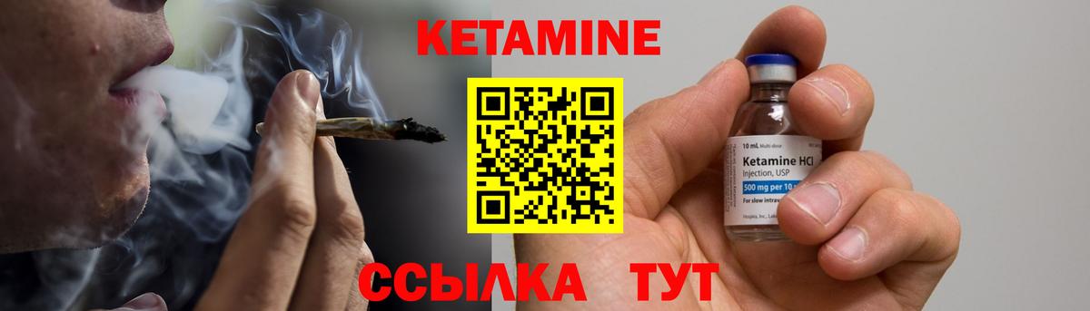 Кетамин ketamine  Кетамин VHQ  Вход с VPN  Узловая 