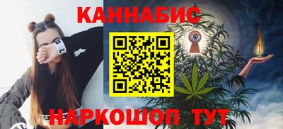 каннабис Пушкино