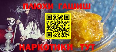 гашиш Рузаевка