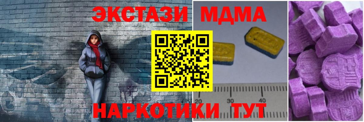 MDMA кристаллы Узловая