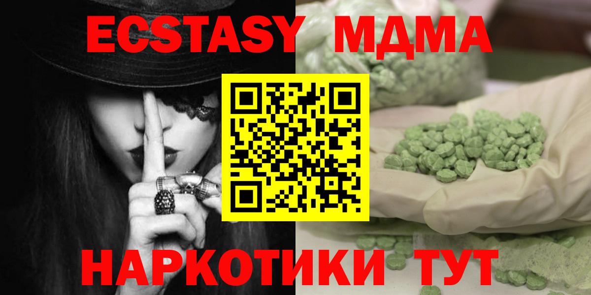 МДМА кристаллы  MDMA VHQ  Узловая  Вход с VPN 