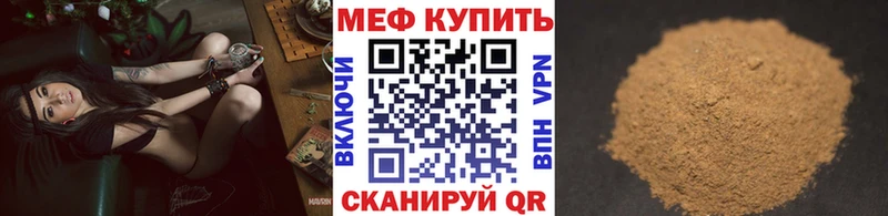 Мефедрон кристаллы  Узловая 