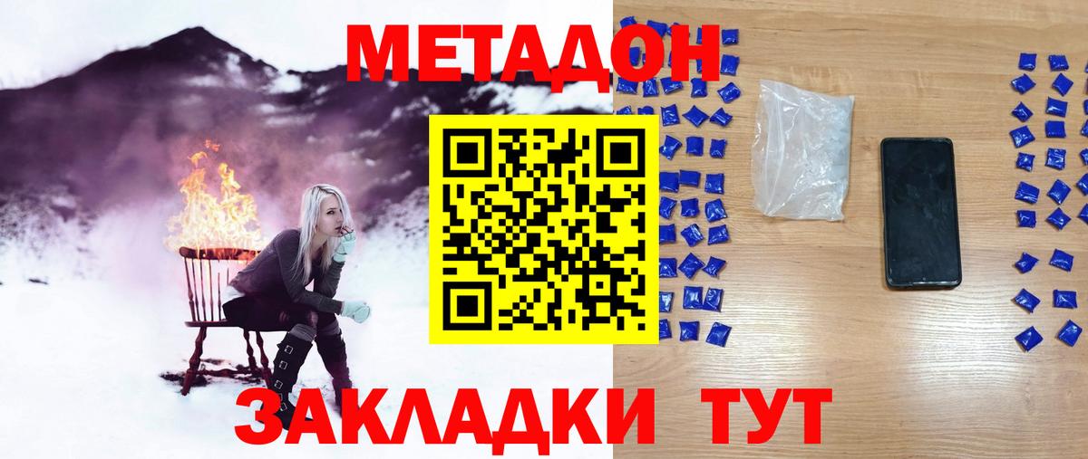 МЕТАДОН VHQ Узловая