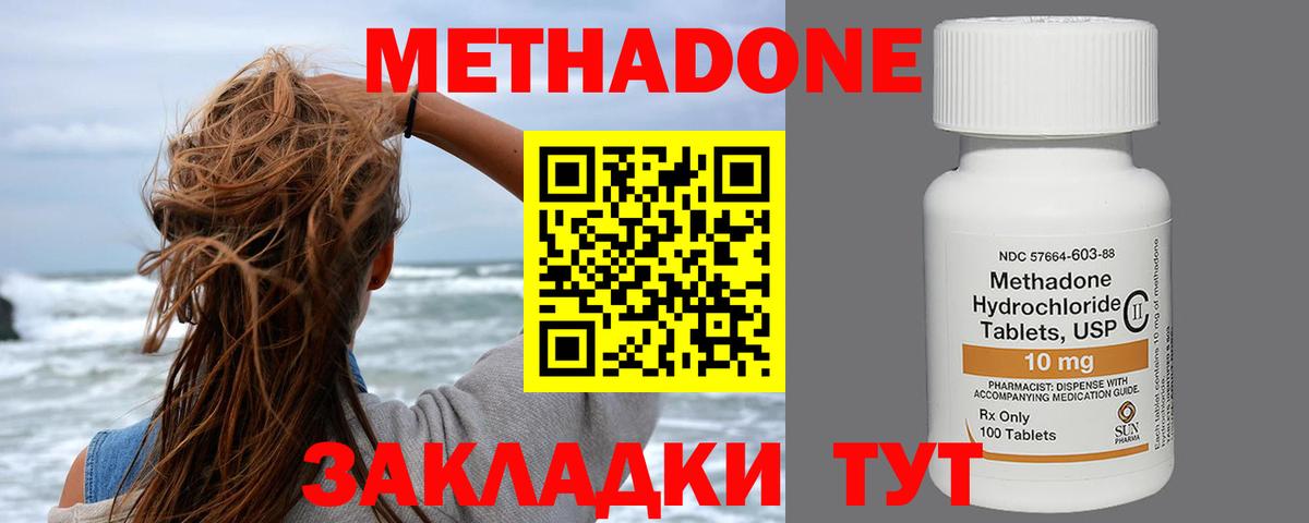   ССЫЛКА  Метадон белоснежный  Вход с VPN  Узловая  МЕТАДОН мёд 