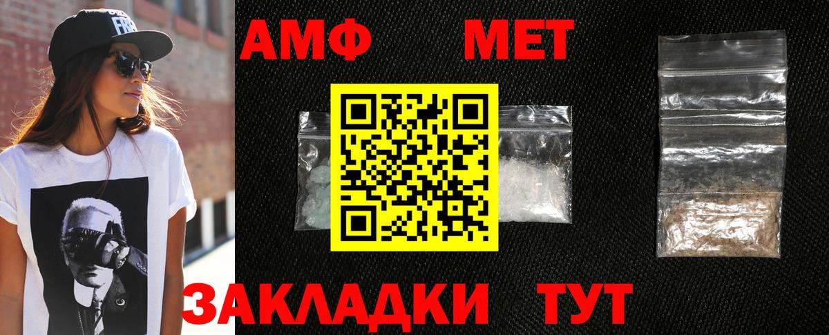 МЕТАМФЕТАМИН винт  МЕТАМФЕТАМИН винт  Вход с VPN  Узловая 
