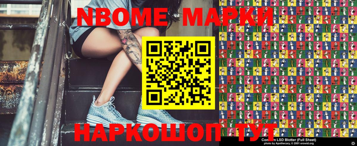 Узловая  Марки N-bome 1,5мг  Марки N-bome 1,5мг  где продают   Вход с VPN 