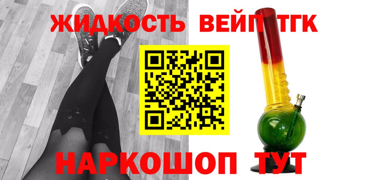 Дистиллят ТГК THC oil Узловая