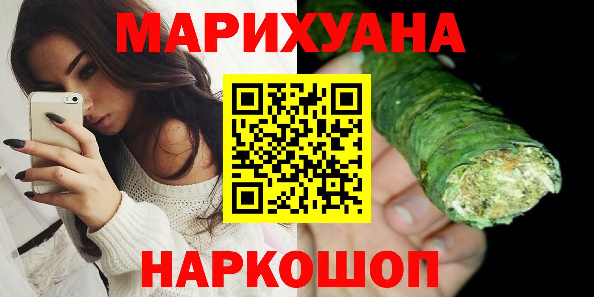 Марихуана White Widow Узловая